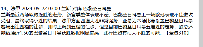 亚眠遭遇对手逆转，遗憾输球