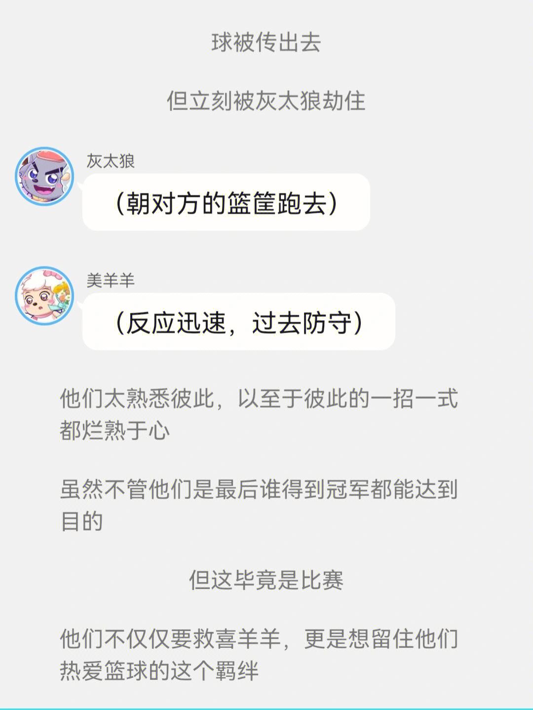 南特对摩雷尔：力争胜利的对决即将展开